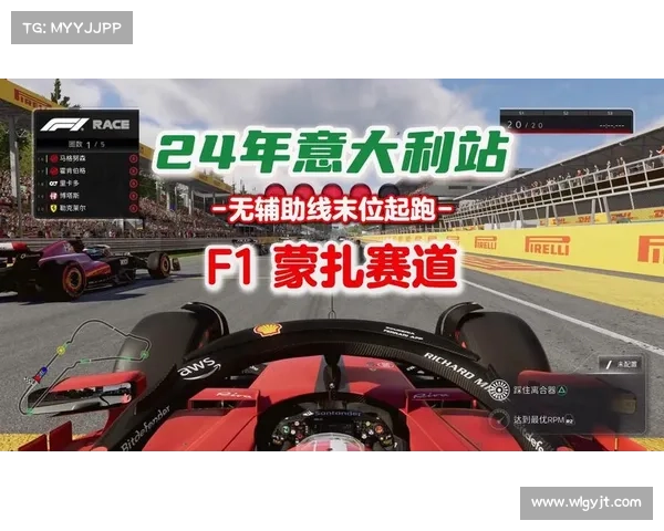 意大利站合同谈判陷僵局 蒙扎赛道未来前景不明 意大利站合同谈判陷僵局 蒙扎赛道未来前景不明